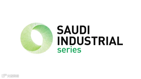 2026年沙特利雅得工业、线材、铝工业展览会 Saudi Industrial Series