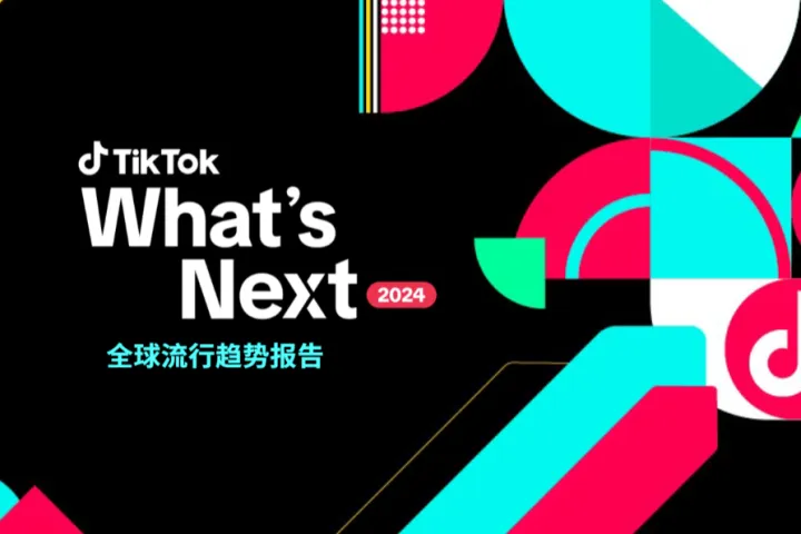 <em>TikTok</em>：What's Next 2024 <em>TikTok</em> 全球流行趋势报告（42页）