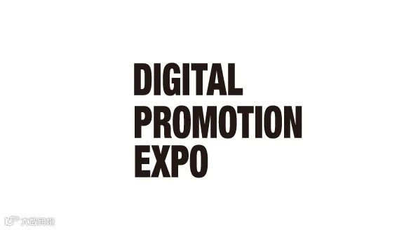 2026年日本东京店铺数字营销推广展览会 DIGITAL PROMOTION EXPO