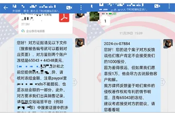 【麦家支持案例分享】TRO高额冻结,且看我们如何将和解成本降低至7%!