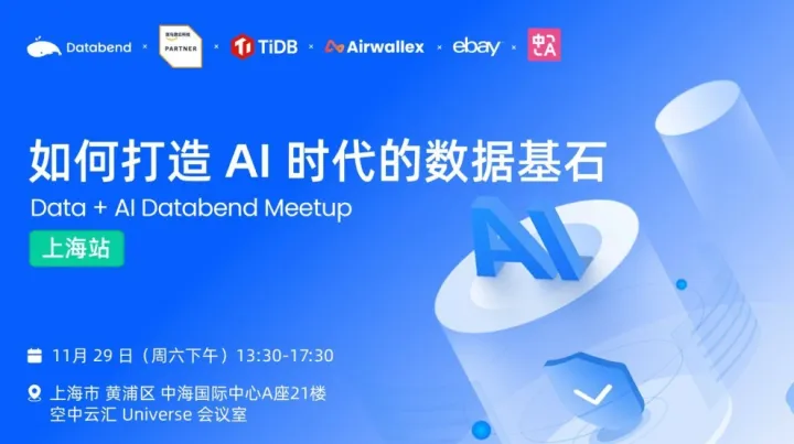 Data + AI Databend Meetup 2025 上海站