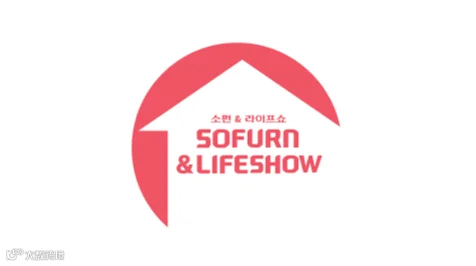 2026年韩国首尔家具及家居用品展览会 SOFURN&LIFESHOW