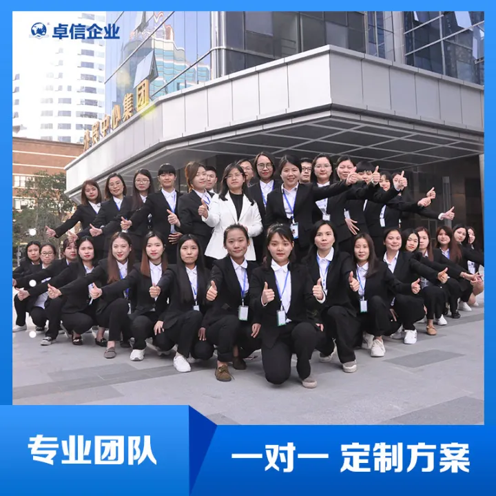 【卓信】印尼公司注册