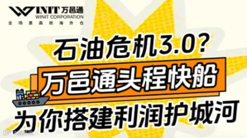 16天离港到仓，快船真的只比空运慢一周?