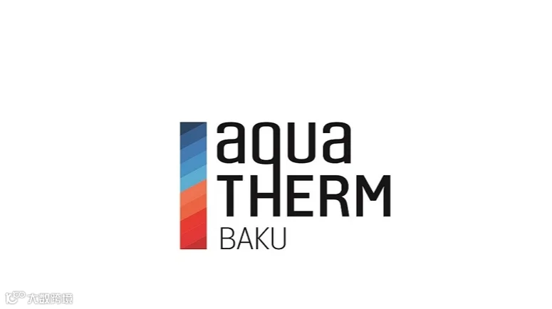 2026年阿塞拜疆巴库暖通制冷展览会 Aqua-therm Baku