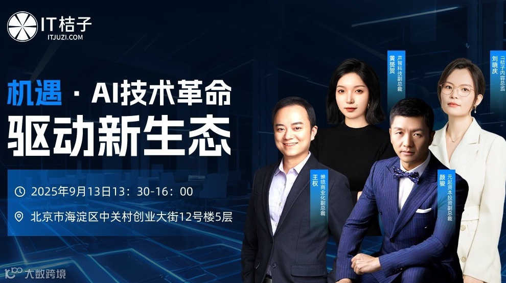 机遇·AI技术革命驱动新生态