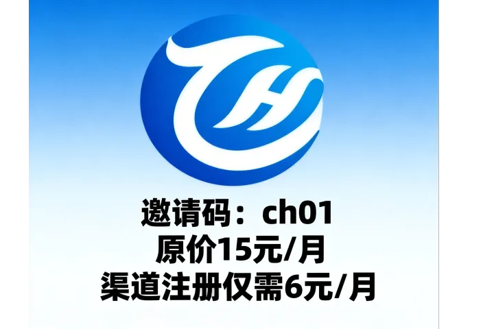 沧海ip邀请人怎么填？官方渠道折扣注册指南
