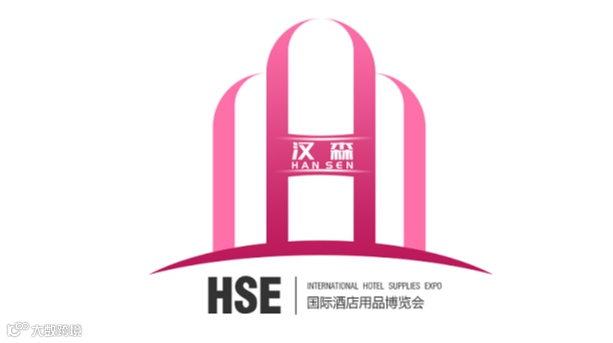 2026年长沙国际酒店用品博览会 HSE