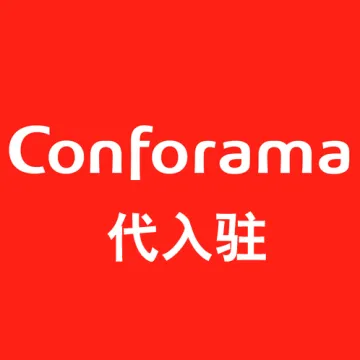 Conforama代入驻