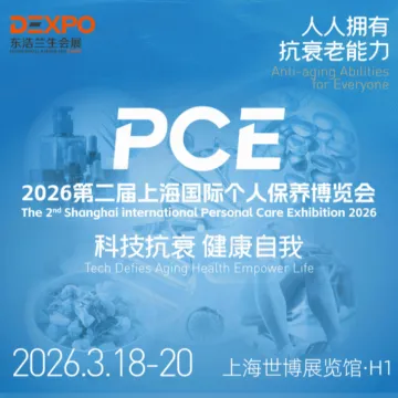 PCE2026上海个博会