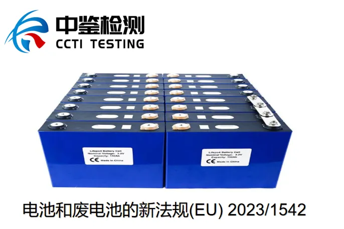 锂电池的危特报告是什么