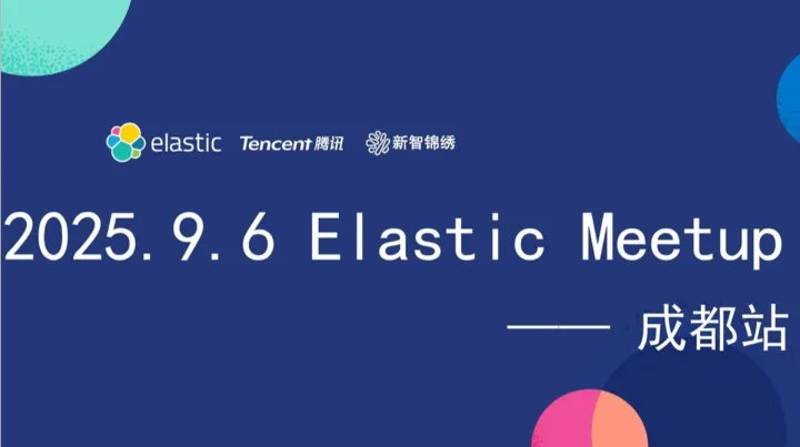 2025 Elastic Meetup 成都站