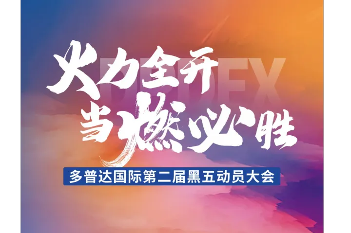 旺季总动员，多举措组合保障物流时效