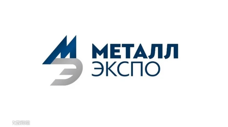 2026年俄罗斯圣彼得堡冶金钢铁及金属加工展览会 METAL-EXPO