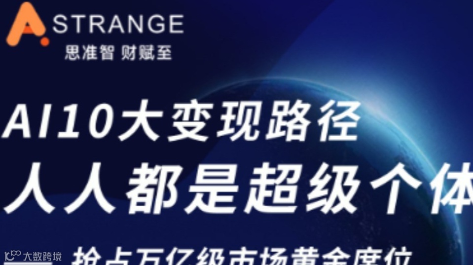 揭秘2025年 AI赛道合作