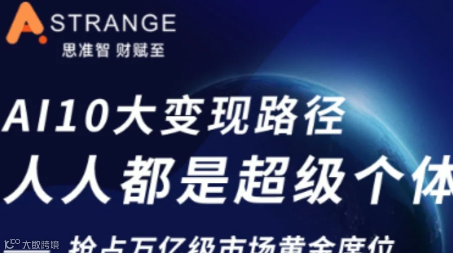 揭秘2025年 AI赛道合作