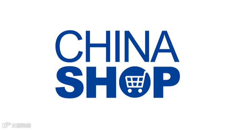 2026年中国零售业博览会