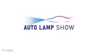 2026年广州国际车灯与车辆照明技术展览会