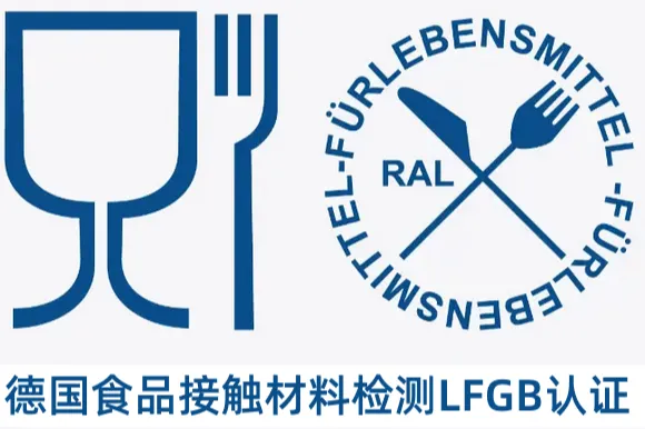 德国食品接触材料检测LFGB认证你了解吗