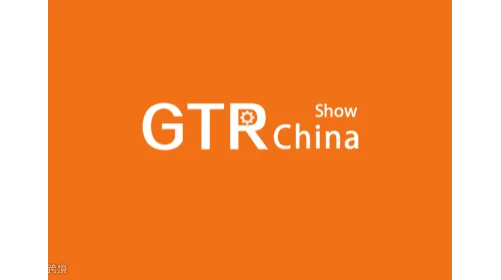 2027年上海国际齿轮传动及减变速机展览会 GTR CHINA