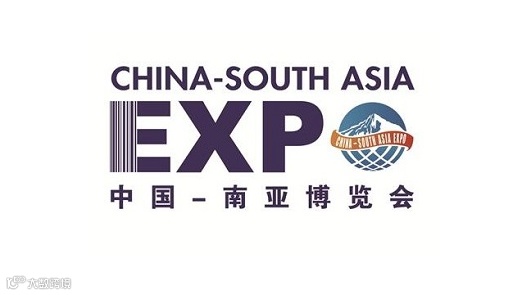 2026年南亚博览会 中国昆明进出口商品交易会