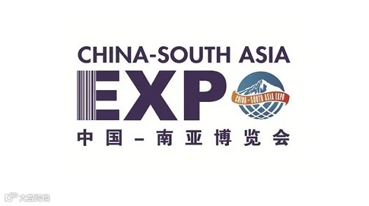 2026年南亚博览会 中国昆明进出口商品交易会
