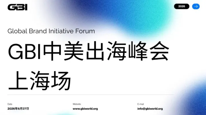 GBI 中美出海峰会 · 上海场｜From China to Global Leadership