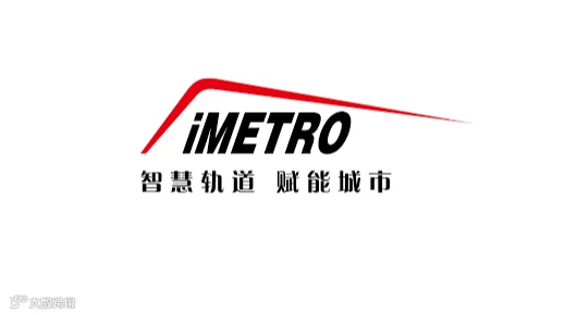 2026年深圳世界轨道交通展览会 iMetro
