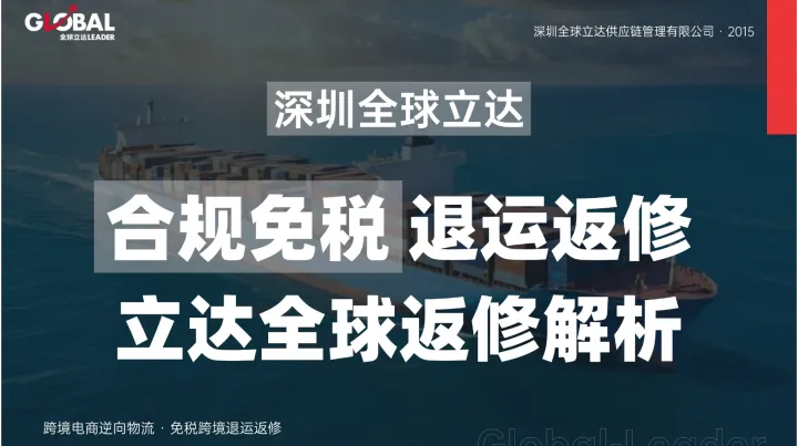 海外仓退货后的商品，到底该怎么分类处理？