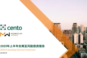 MomentumWorks2023年上半年东南亚风险投资报告26页