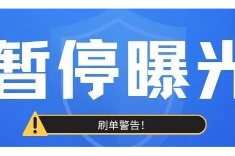 事关卖家！Coupang卖家收到刷单警告邮件，原因是...