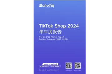 EchoTik：TikTok Shop 2024半年度报告（78页）