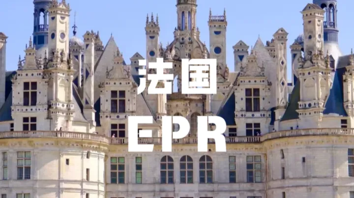 2026法国包装EPR来袭！跨境卖家会面临哪些成本与处罚？