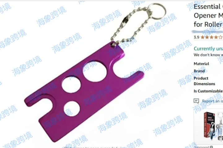 「BIG CHEESE」精油瓶开瓶器发明专利维权中，案件号：25-cv-3944