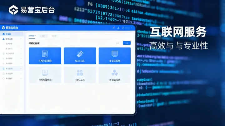 易营宝使用体验：新手30分钟上手实测，值得选吗？