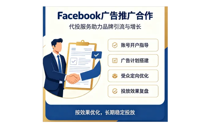 Facebook海外三不限户开户/FB海外户开户/FB企业户开户