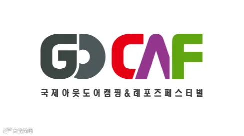 2026年韩国户外休闲体育产业展览会 GOCAF