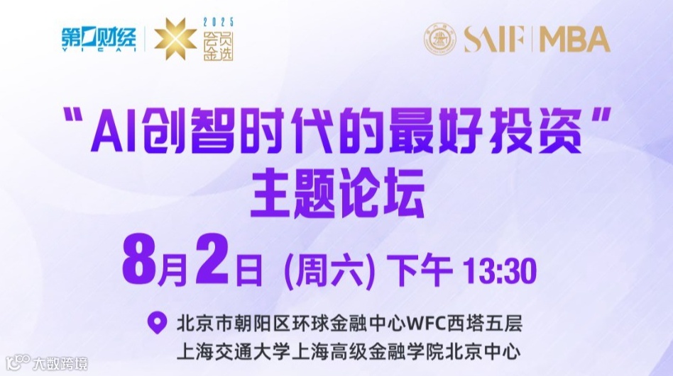 AI智创时代最好的投资