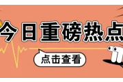 万事达卡报告揭秘：2024年美国假日季数字化购物引领潮流！