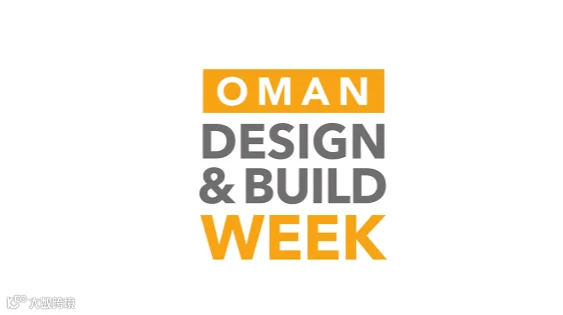 2027年中东阿曼马斯喀特建材展览会 ODBW