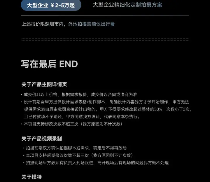 【一禾高过】电商设计模特摄影