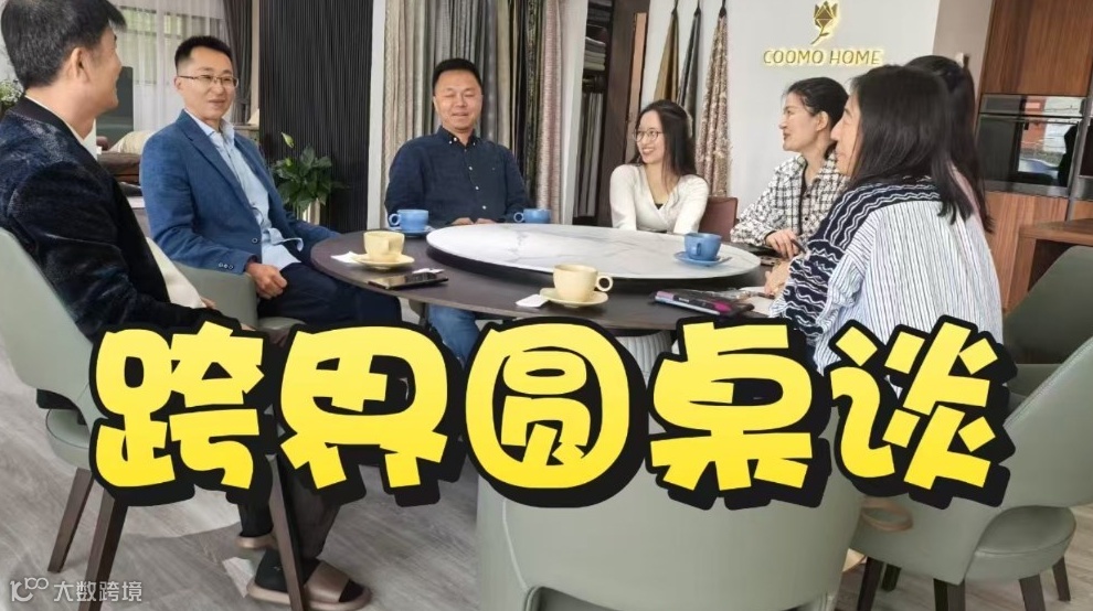 圆桌Talk&轻成本创业交流会