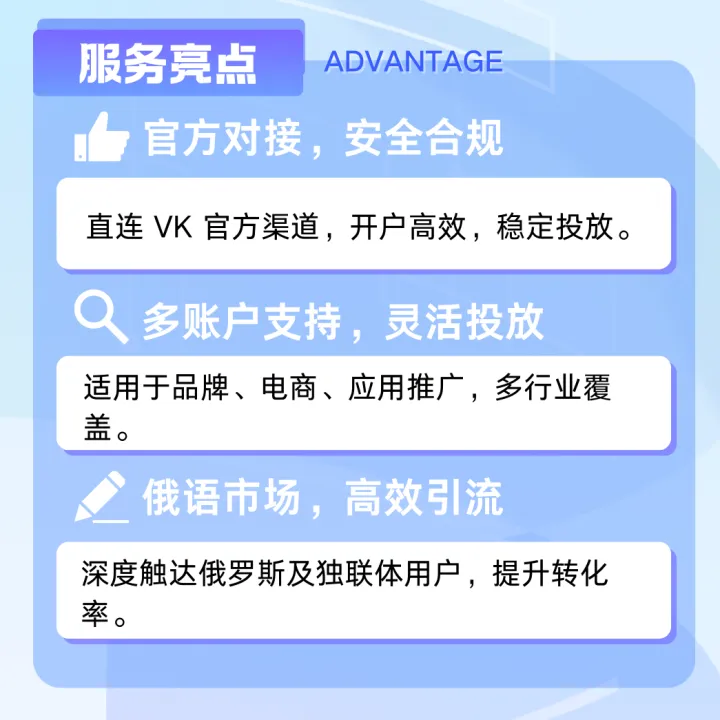 VK广告账户开户+代投