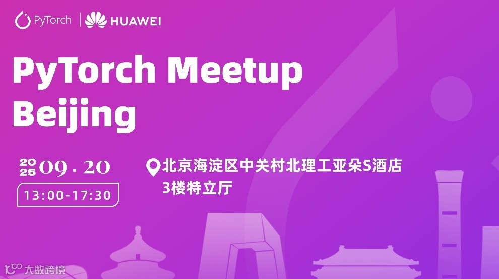 PyTorch Meetup Beijing