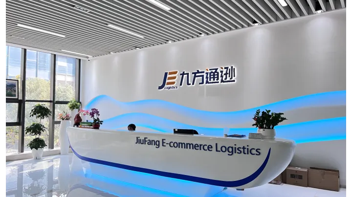 九方通逊是干什么的，值得信赖吗？看懂这家跨境物流公司