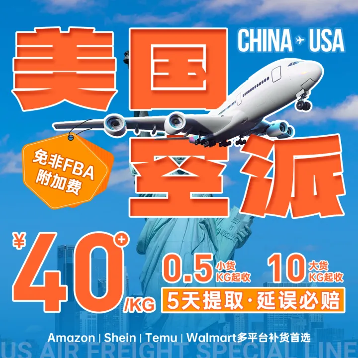 百運網美國空派318專線