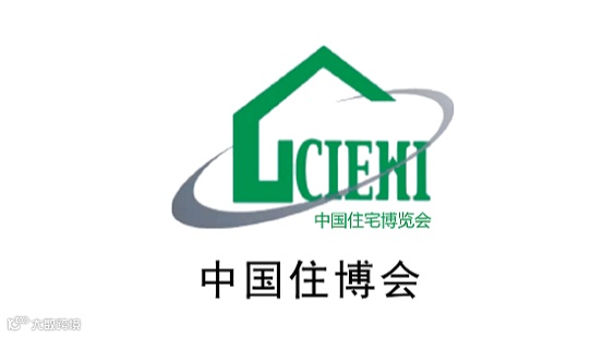 2026年北京国际住宅产业展-中国住博会 CIEHI
