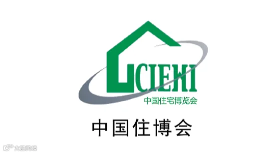 2026年北京国际住宅产业展-中国住博会 CIEHI