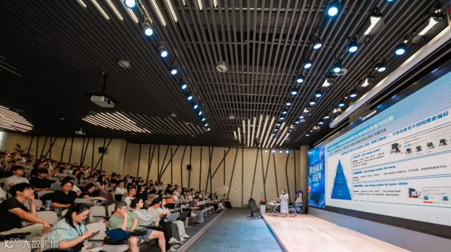 阿里杭州总部「出海第一站」跨境电商线下活动-9.2期