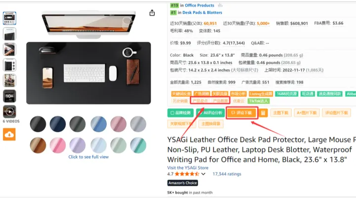 亚马逊运营：如何通过「8大维度竞品分析」，找到红海突围的蓝海机会？